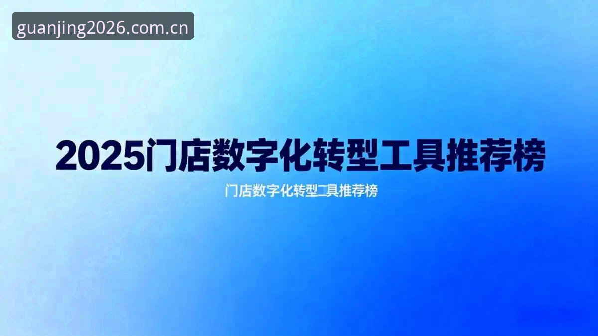 冠竞体育注册与使用教程：老用户教你快速上手2026新版平台